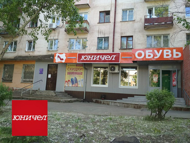 Юничел