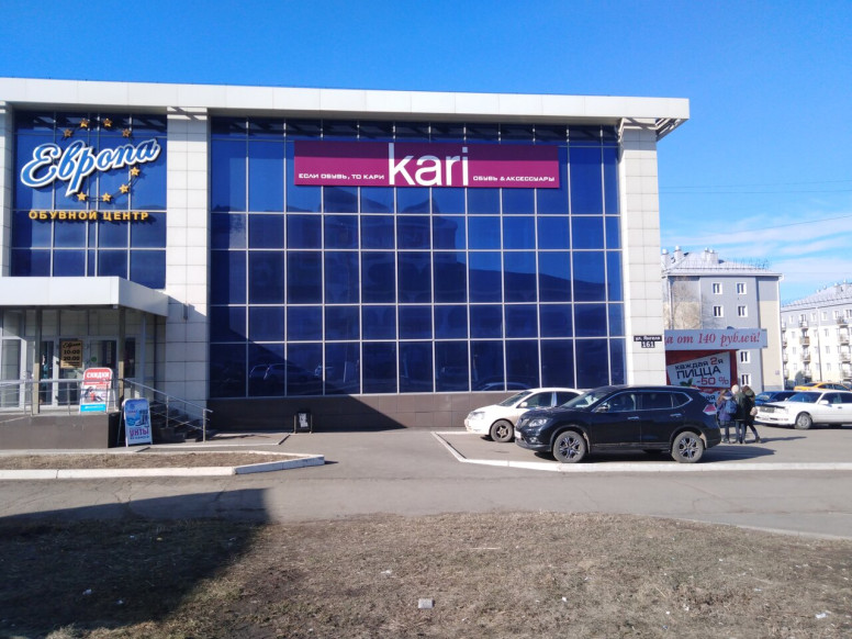 Айхал