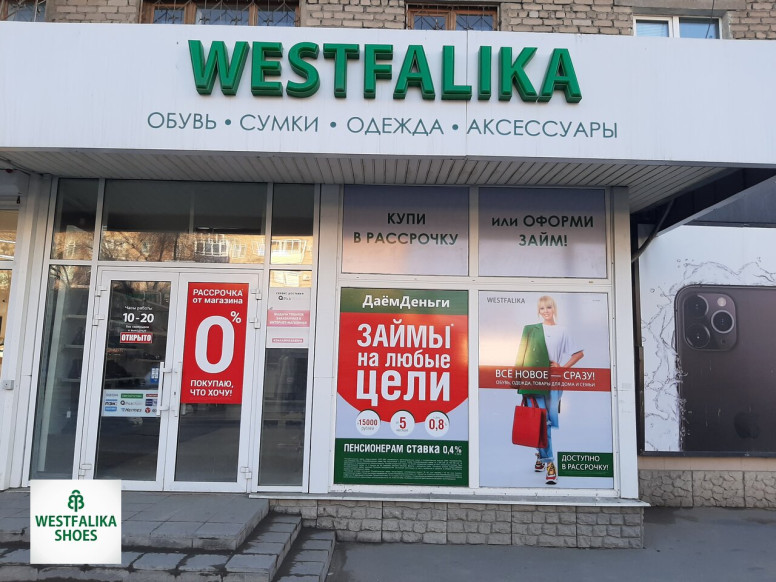 Westfalika