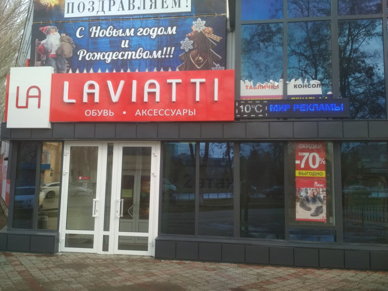 Laviatti