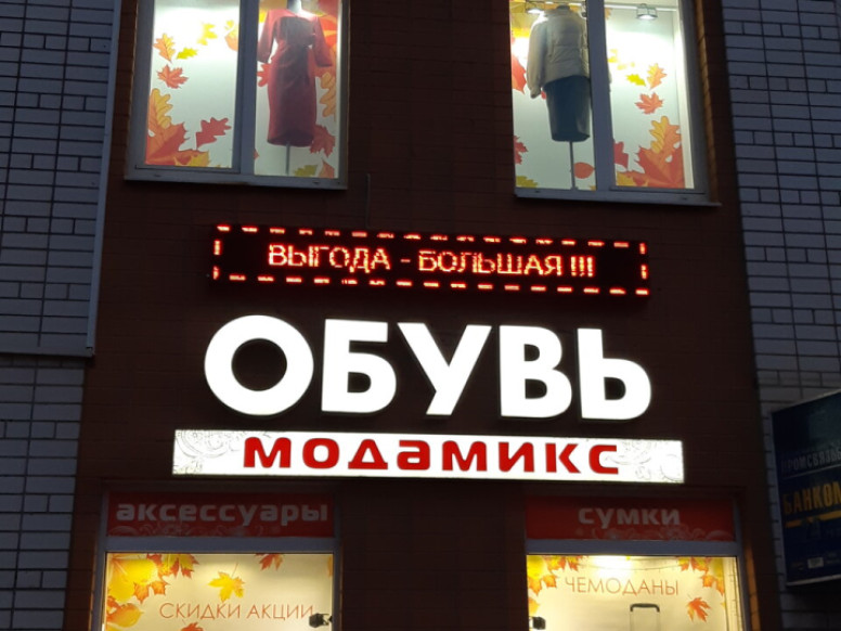 Модамикс