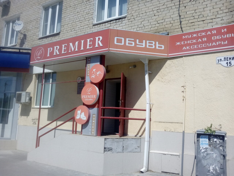 Premier обувь