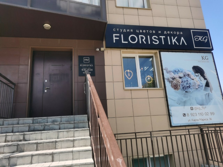 Floristika