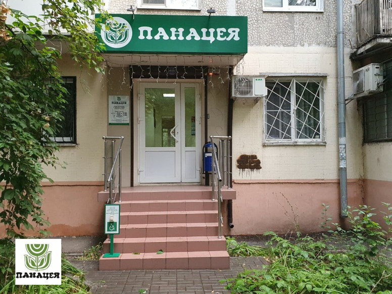 Панацея