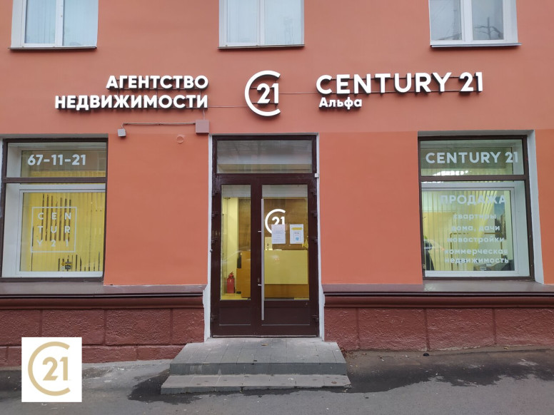 Century 21 Альфа