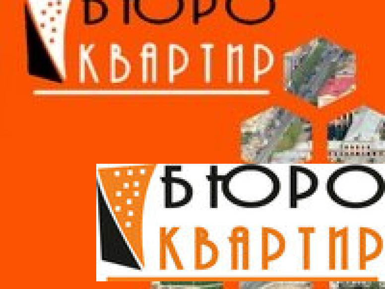 Бюро квартир