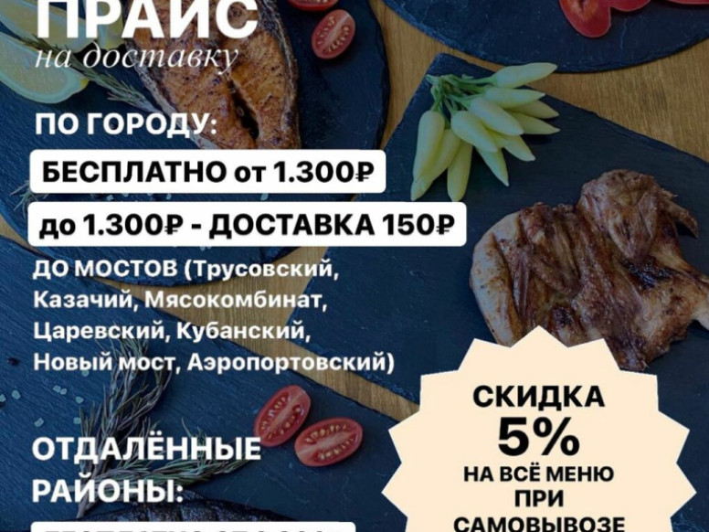 Шашлыкович