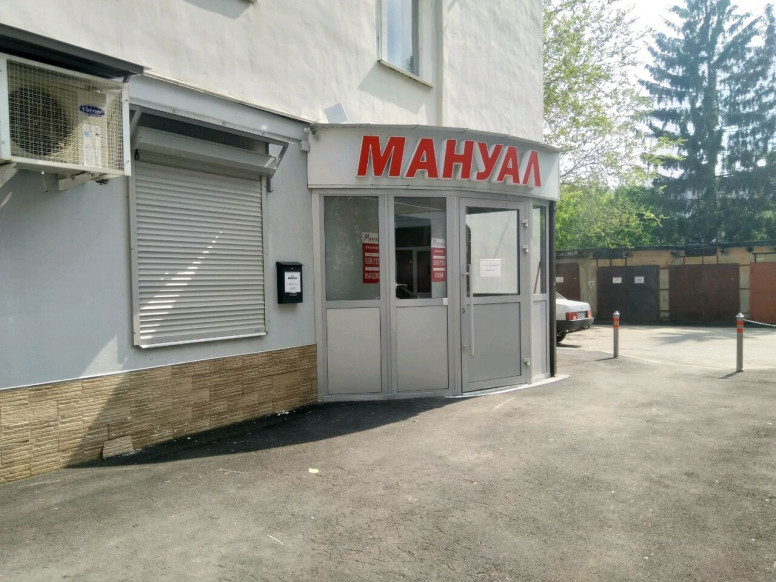 Мануал