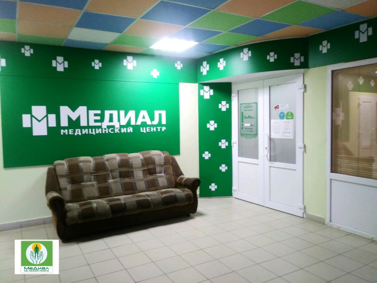 Медиал