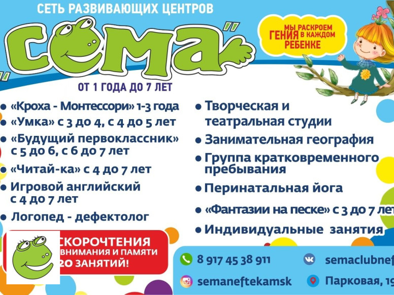 Сёма