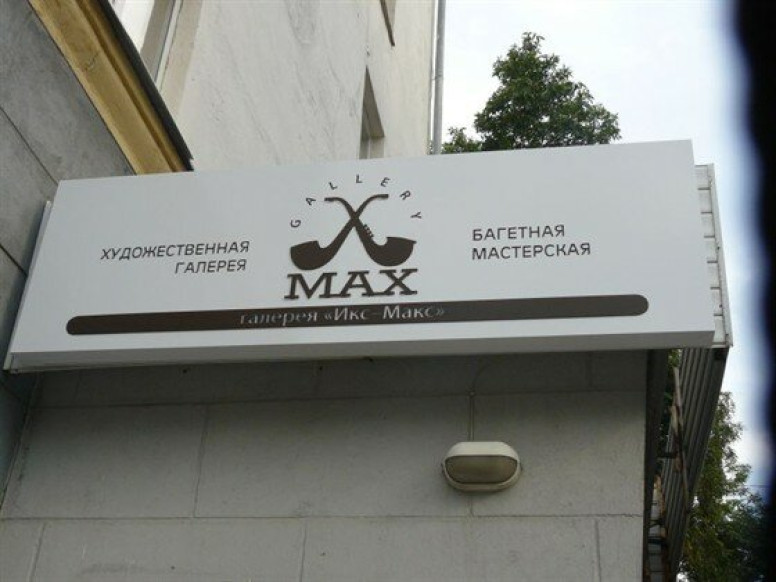 X-Max