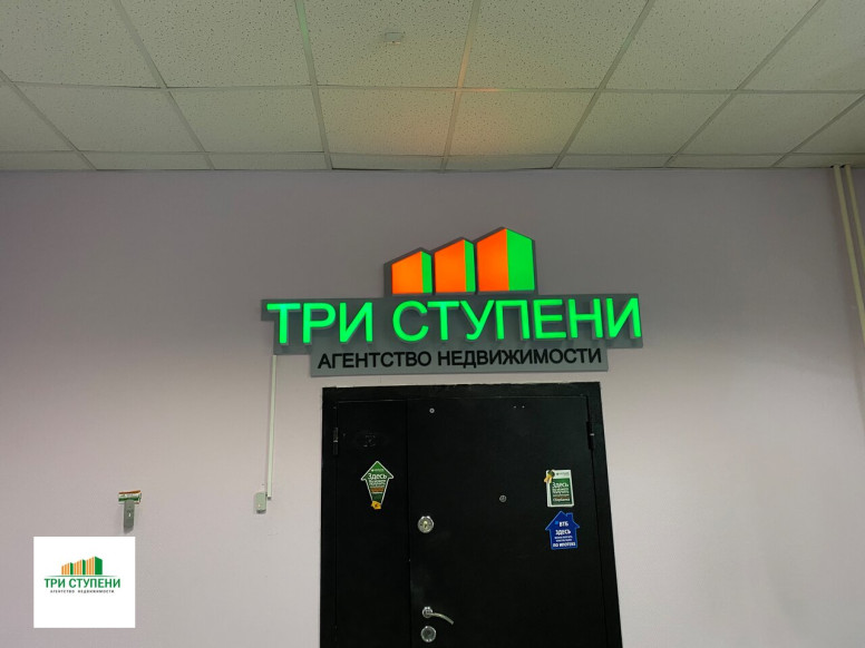 Три Ступени