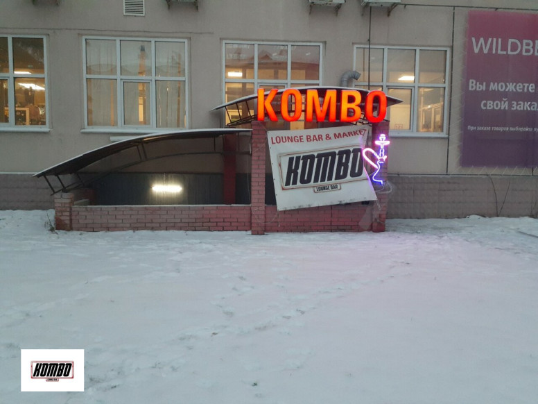 Lounge Bar Kombo