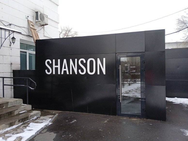 Shanson