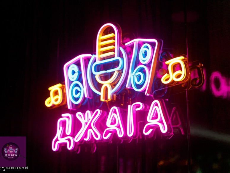 Джага