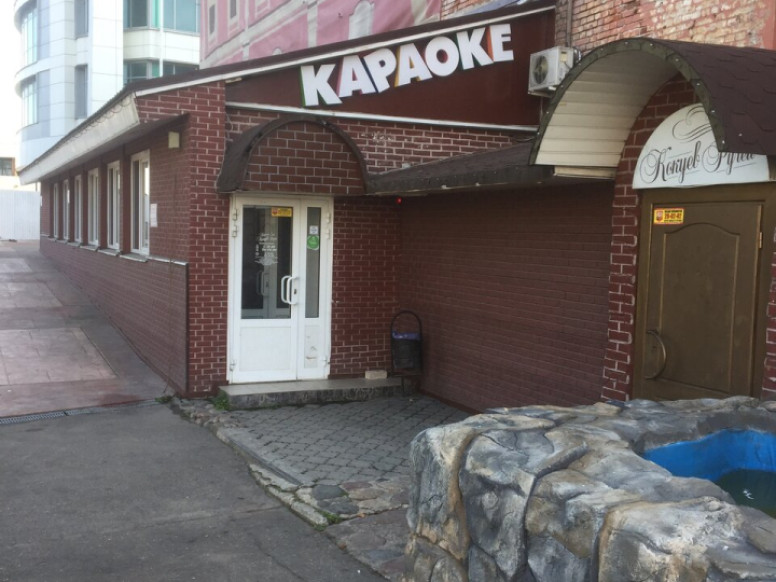 Караоке