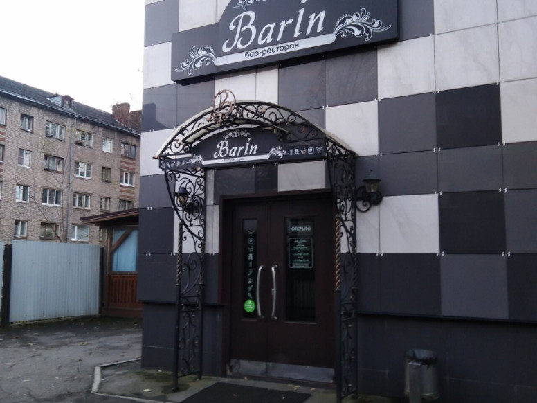 Barin