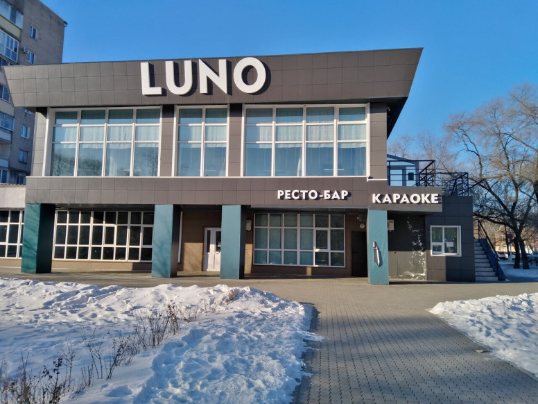 Luno