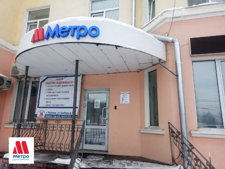 Агентство недвижимости Метро