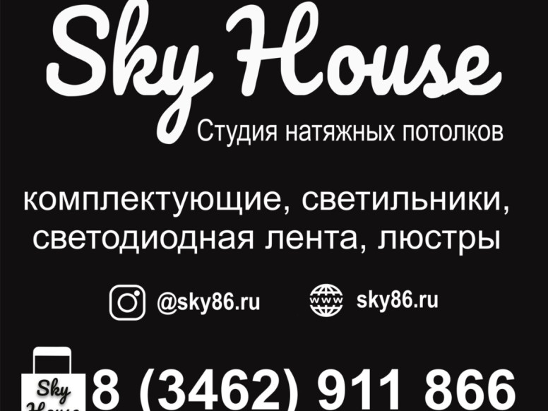 Sky House