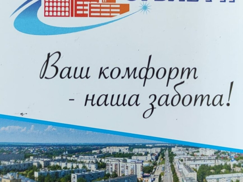 Орбита-Н