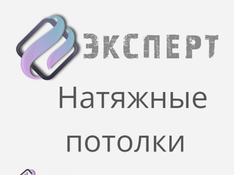 Эксперт