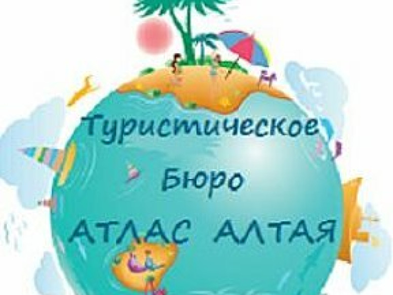 Атлас Алтая