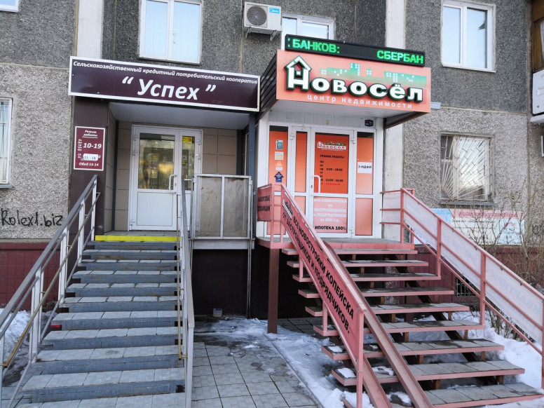 Новосел