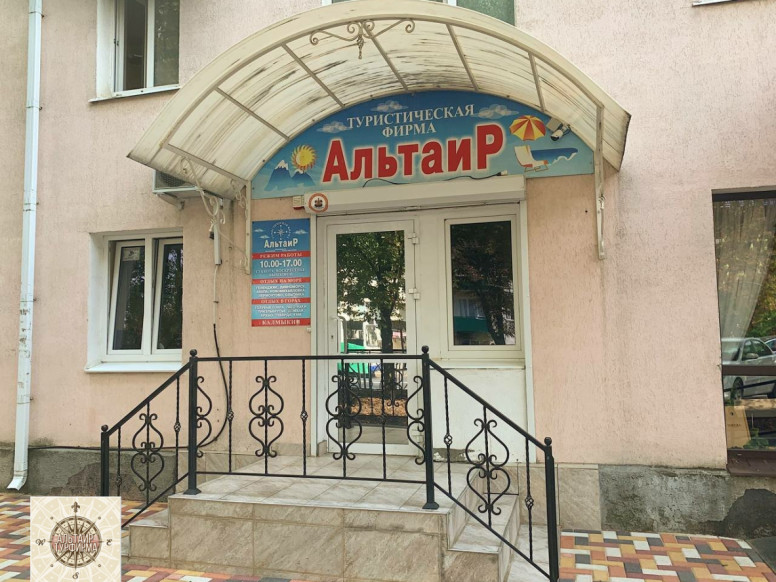 Альтаир