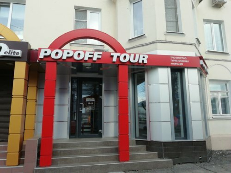 Popoff Tour