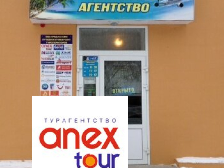 Anex Tour