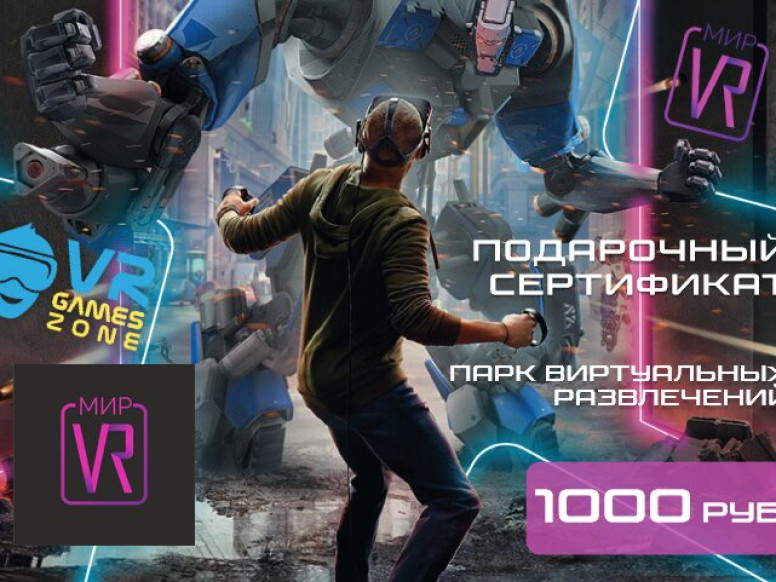 Мир Vr