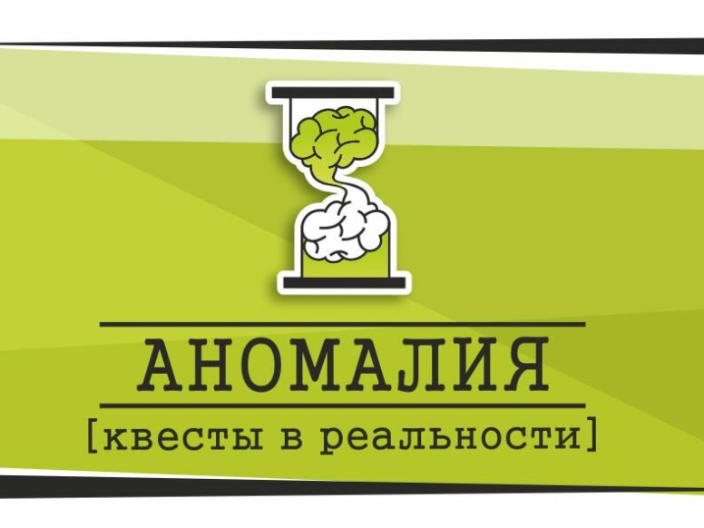 Проект Аномалия