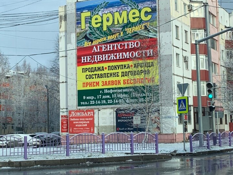 Гермес