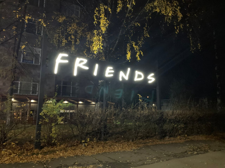 Первый сырный бар FRIENDS