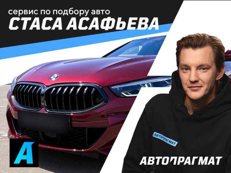 Автопрагмат