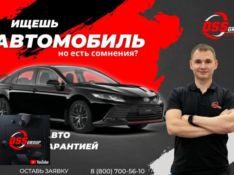 Dss Group автоподбор