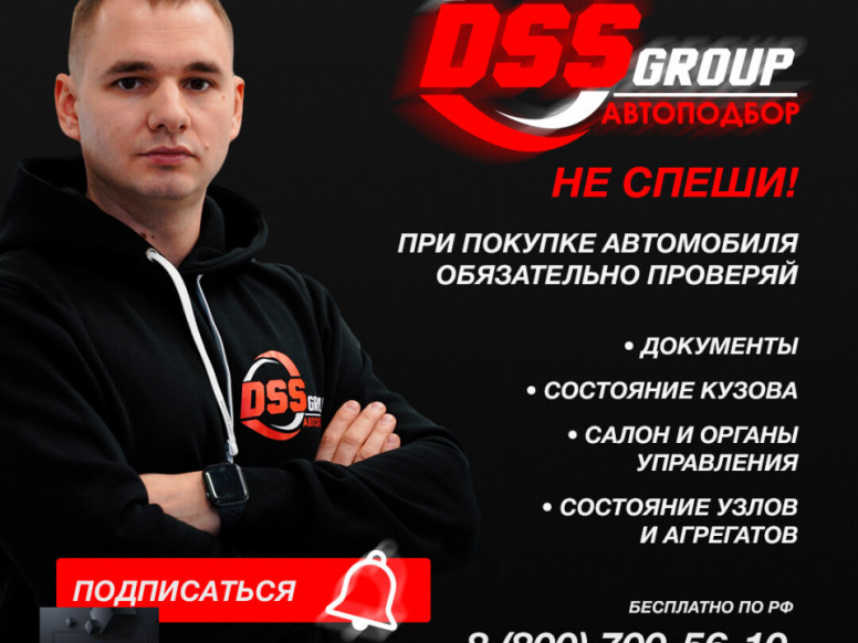 Dss Group