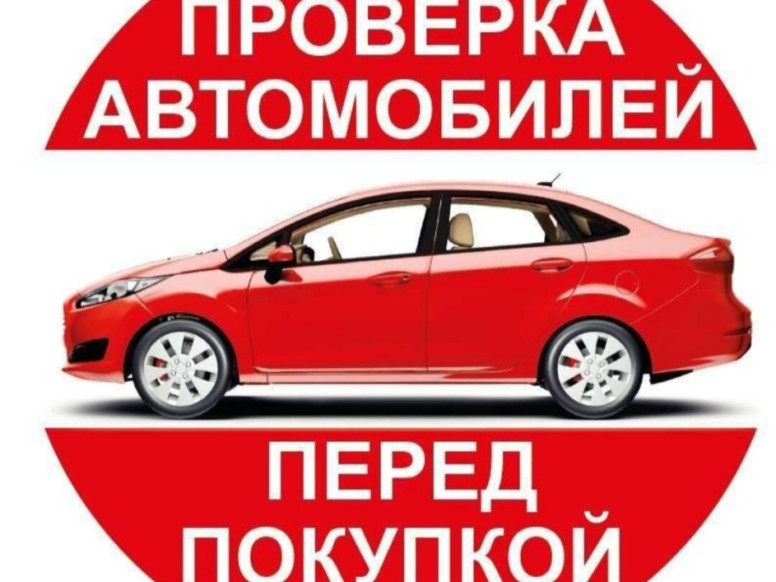 Авто подбор