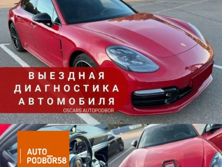 Автоподбор 58