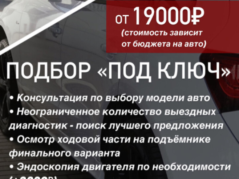 Автоподбор39.рф