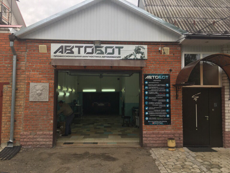 Автобот