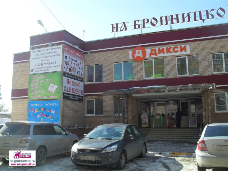 Компания Авангард