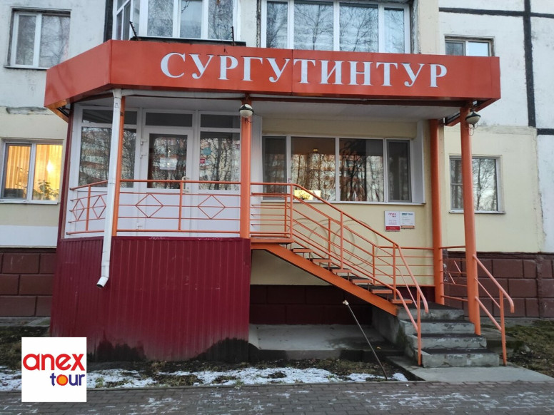 Сургутинтур