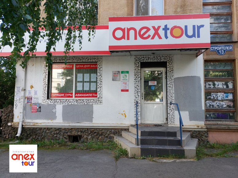 Anex Tour