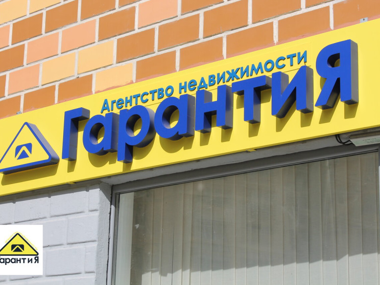 Гарантия