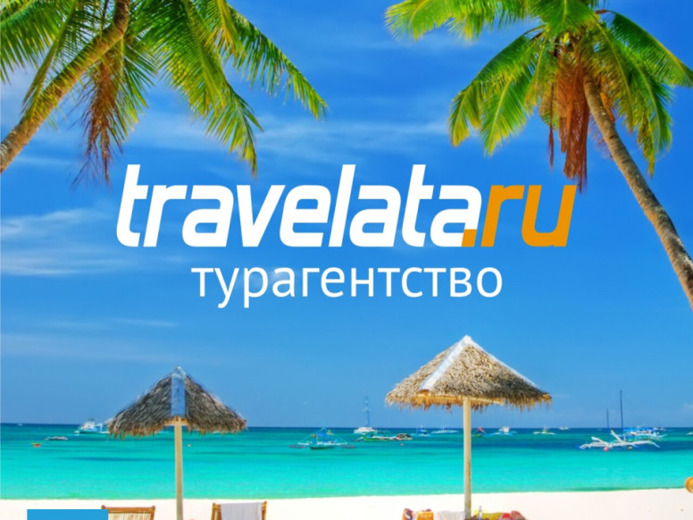 Travelata