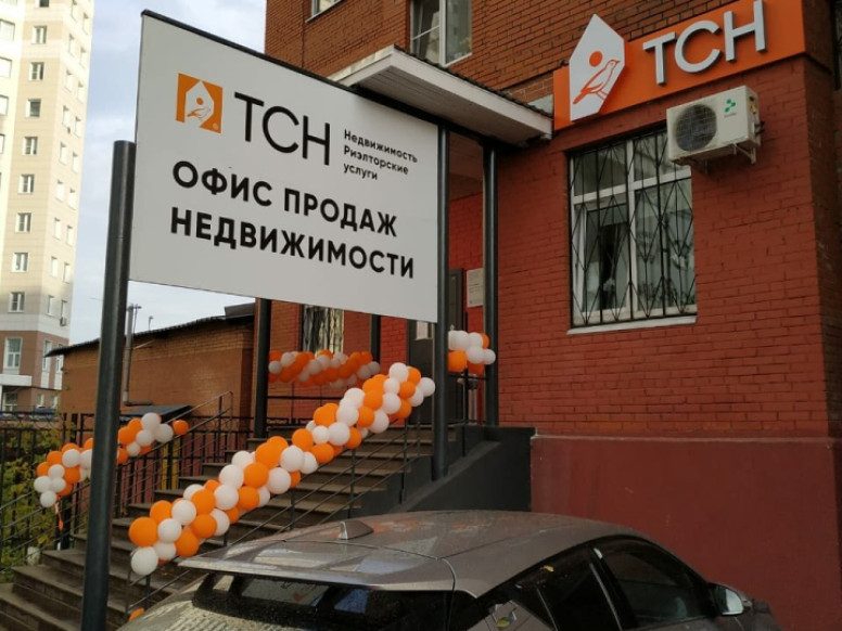 ТСН Недвижимость