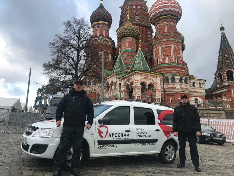 Арсенал
