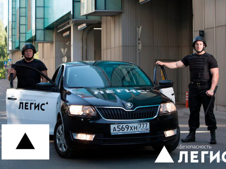 Легис